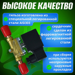 Соленоидный вентиль с катушкой BC-EMV10 58S 5/8" 220V