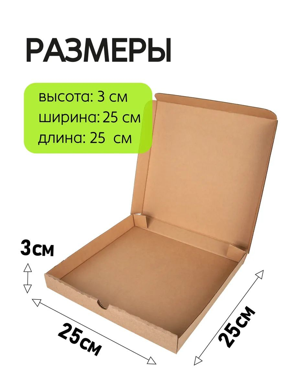 Коробка подарочная картонная 10 шт, 25х25х3
