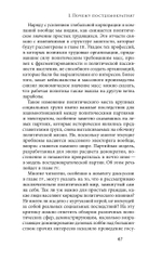 Постдемократия