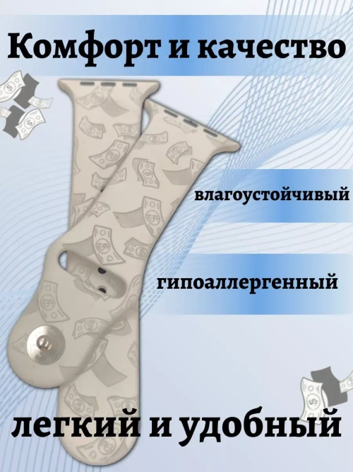 Ремешок для Apple watch 42 44 45 49 мм силиконовый браслет