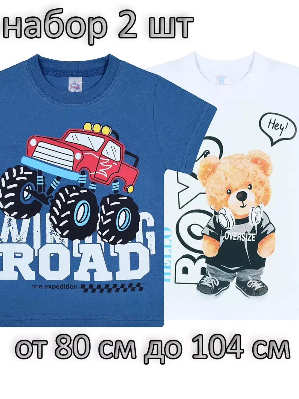 Футболка для садика.мальчик.набор 2 шт
