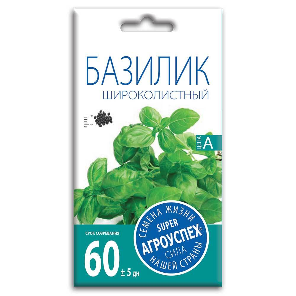 Базилик Широколистный, семена Агроуспех 0,5г (300)