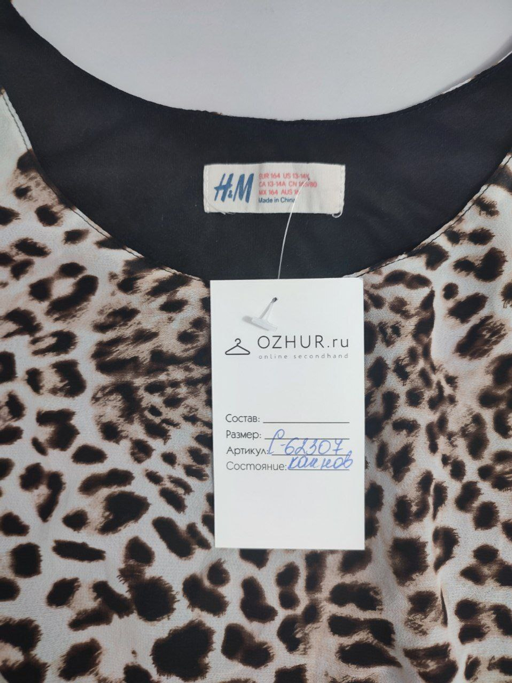 Платье H&M с леопардовым принтом на 13-14 лет