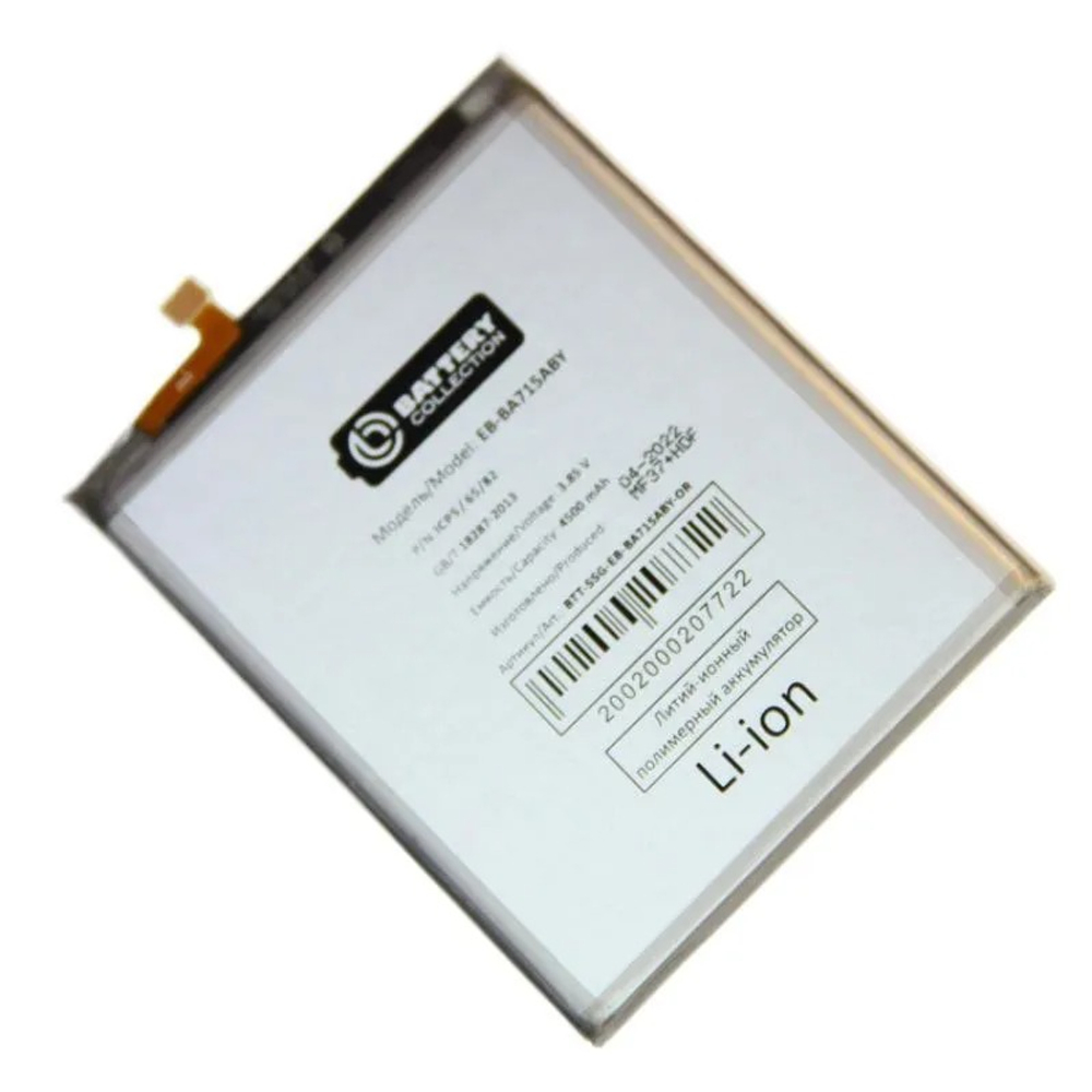 Аккумулятор для Samsung Galaxy A71 (A715F) EB-BA715ABY - Премиум