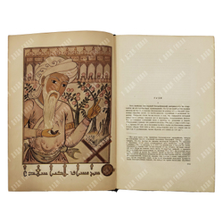 Саади М. Бустан / вступ. ст., пер. и прим. К. Чайкина. М. Academia, 1935.