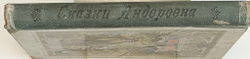 Андерсен Г. Х. Собрание сказок. М. Изд. Тов-ва И.Д. Сытин. 1903 г. 284 с., ил. Издат. твёрд. перепл.