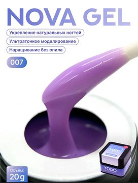 YoDo NOVA Gel 20g #007 mangosteen