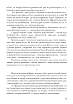 Приближения. Метафизика опьянения