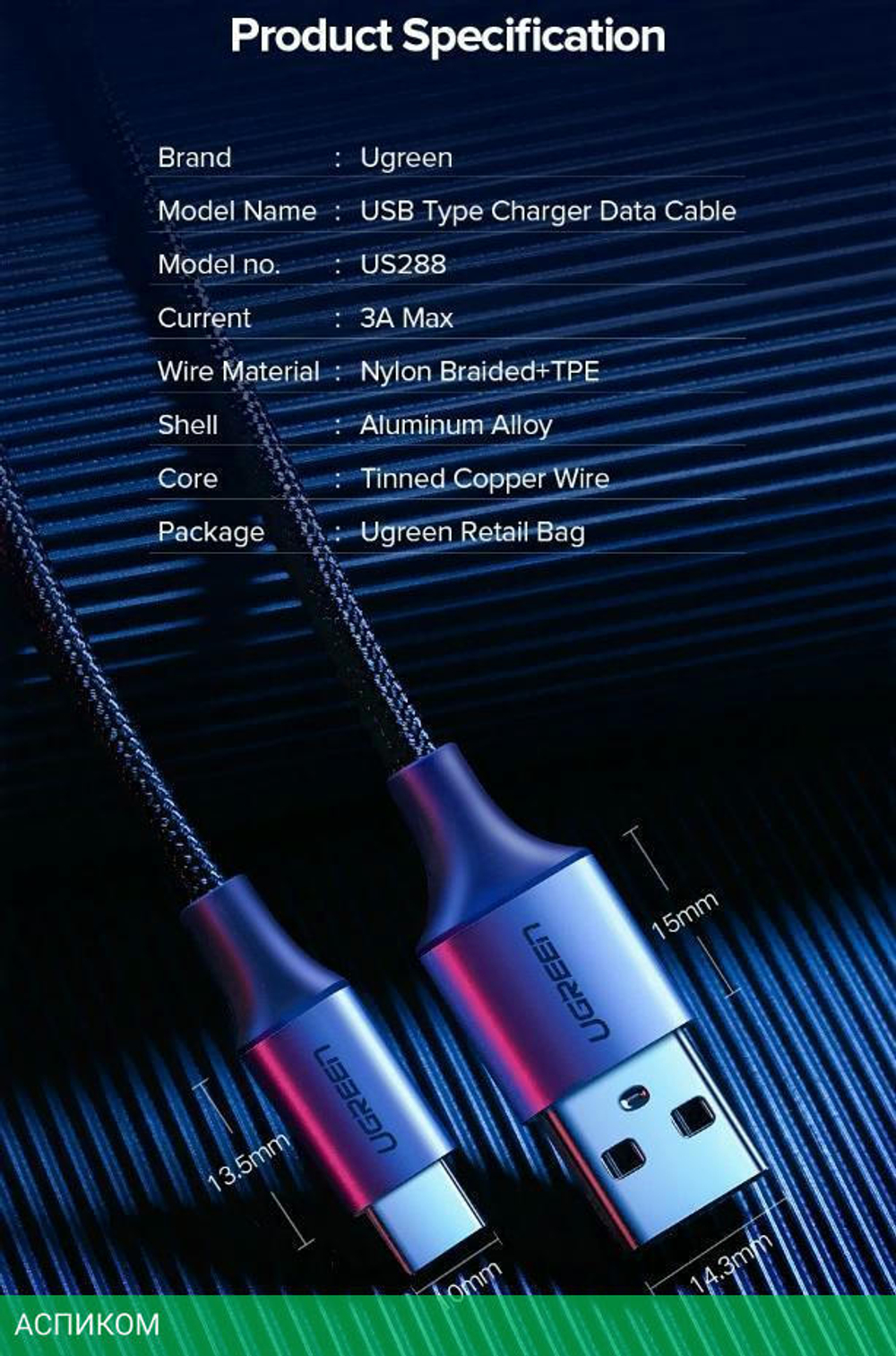 Кабель UGREEN US288-60128 (60128)