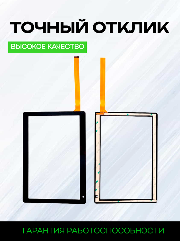 Тачскрин Kingvina-PG1045-B-V2 (Черный)