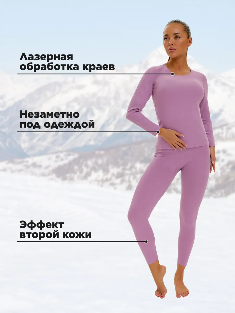 Термобелье зимнее нательное комплект