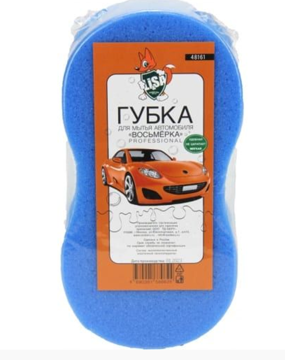 Губка для мойки авто ВОСЬМЕРКА - "Li-Sa" 48161