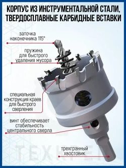 Коронки PRO по металлу, 6 предметов (16-35мм). Набор.
