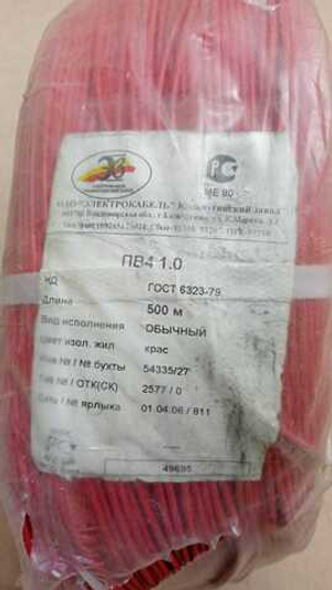 Провод ПВ4-1,0 красн. по ГОСТ 6323-79.