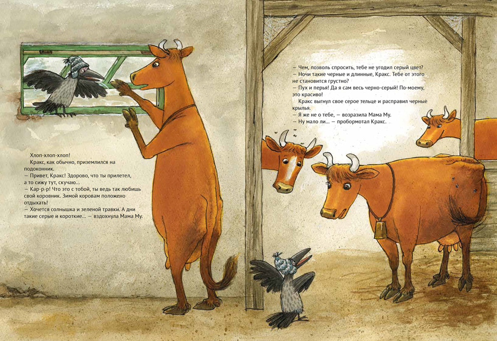 Мама Му играет в лето(новый ISBN)
