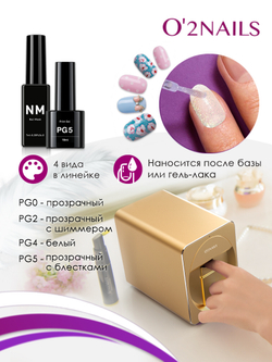 Принт-гель прозрачный с блестками O2Nails Print Gel 5 (PG5)