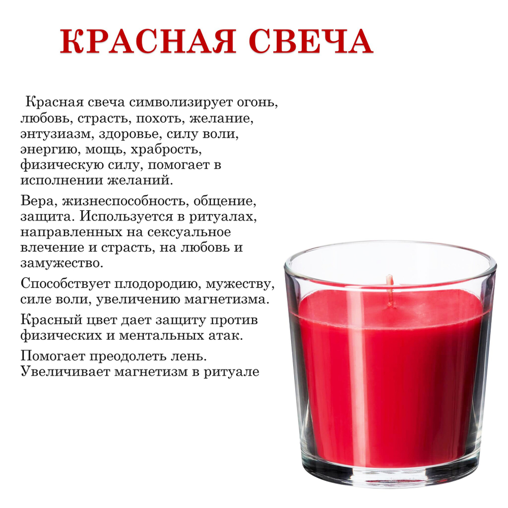 Свеча в стакане красная, АМУРНАЯ / соевый воск / 55 часов горения, 250 мл