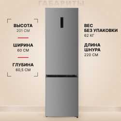Отдельностоящий холодильник Hansa FK2326.4DIN NF