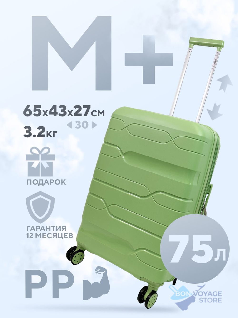 Средний чемодан Impreza Line, Авокадо, M+