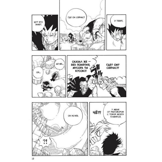 Манга Хвост Феи. Том 9