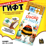 ГИФТ, ПАПА МОЖЕТ ВСЁ, конфеты глазированные со сливочно-ванильной начинкой, 120 гр., TM Prod.Art
