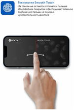 Защитное стекло iPhone 14 Pro 6.1" Mocoll (черный)