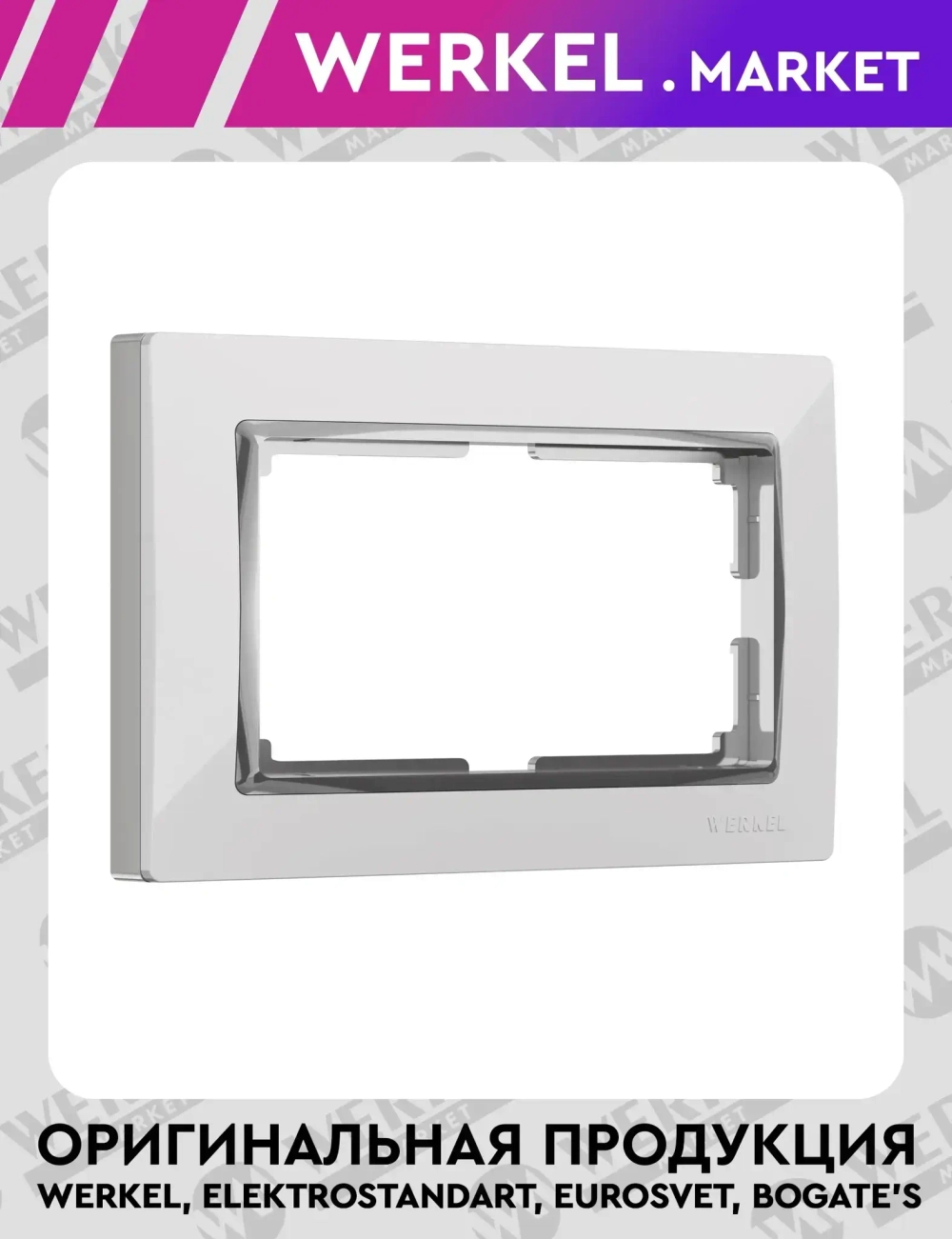 Рамка для двойной розетки Snabb (белый/хром) W0081901