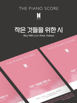 (ПРЕДЗАКАЗ+POB) публикация BTS - BOY WITH LUV (FEAT. HALSEY) THE PIANO SCORE