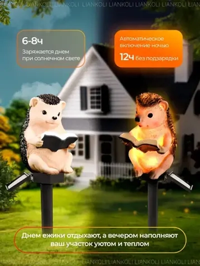 Светильник на солнечной батарее уличный "Ежик", фигурка садовая, Liankoli.