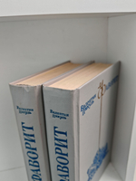 Фаворит (комплект из 2 книг)