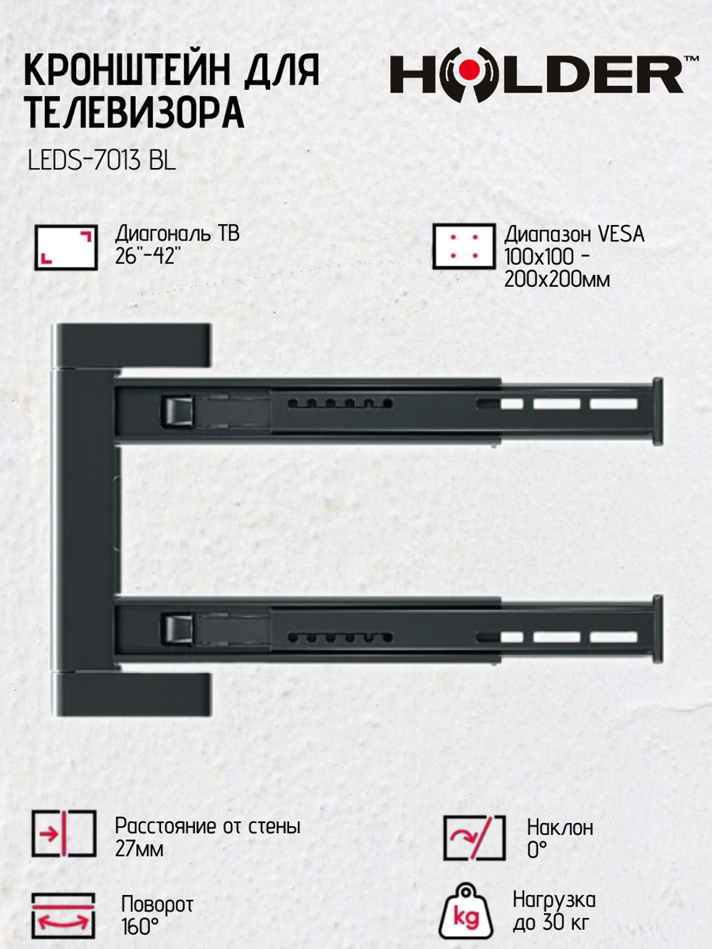 Кронштейн HOLDER LEDS-7013 BL