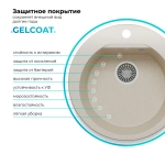 Мойка POLYGRAN ATOL-520 кремовый №327 (бежевый), смеситель SKS5 кремовый