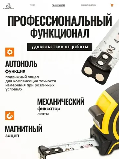 Рулетка строительная с автостопом, 5 м х 25 мм, нейлоновое покрытие, магнитный зацеп