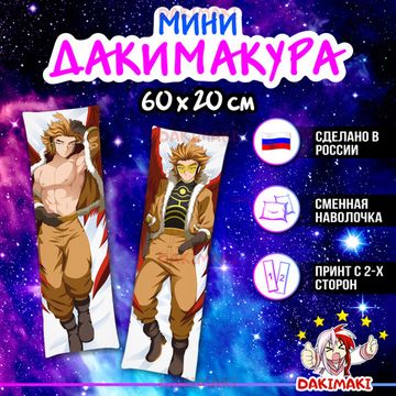 Мини дакимакура Кейго Таками Ястреб из Моя геройская академия арт. M0779, 60х20 см