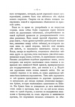 Иллюстрированный переплетчик. Практическое руководство переплетного, футлярного, портфельного, картонажного, конвертного и линовального мастерства, ручным и машинным способом | К. Герцог; Ф. Пайлер; Р. Метц