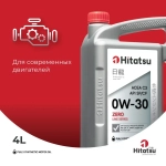 Моторное масло Hitatsu 0W-30 Zero Line 4л синтетика