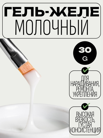 GELATO milk Sova De Luxe (30г)