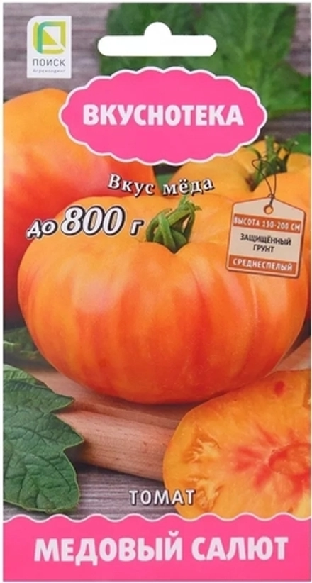 Томат Медовый салют