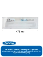 Панель (облицовка) ящика для фруктов для холодильника Бирюса 0055002002