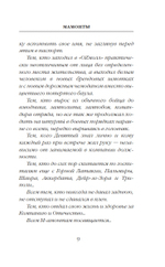 Мамонты