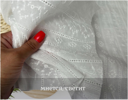 Шитье ХЛОПОК белый цветочки и полоски