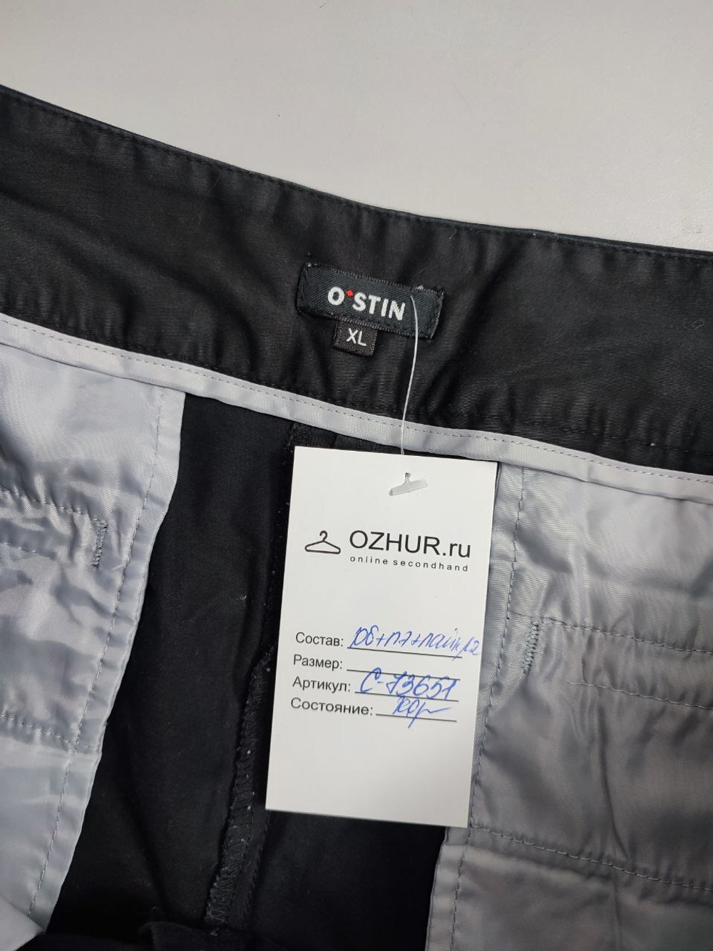 Брюки O'stin базовые 50 размер