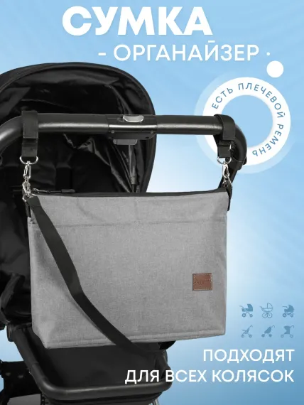Сумка Buggykids