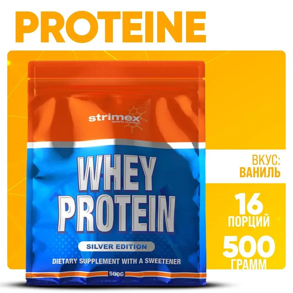 Протеин Strimex Whey Protein Silver Edition 500 г ваниль