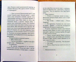 Скунскамера