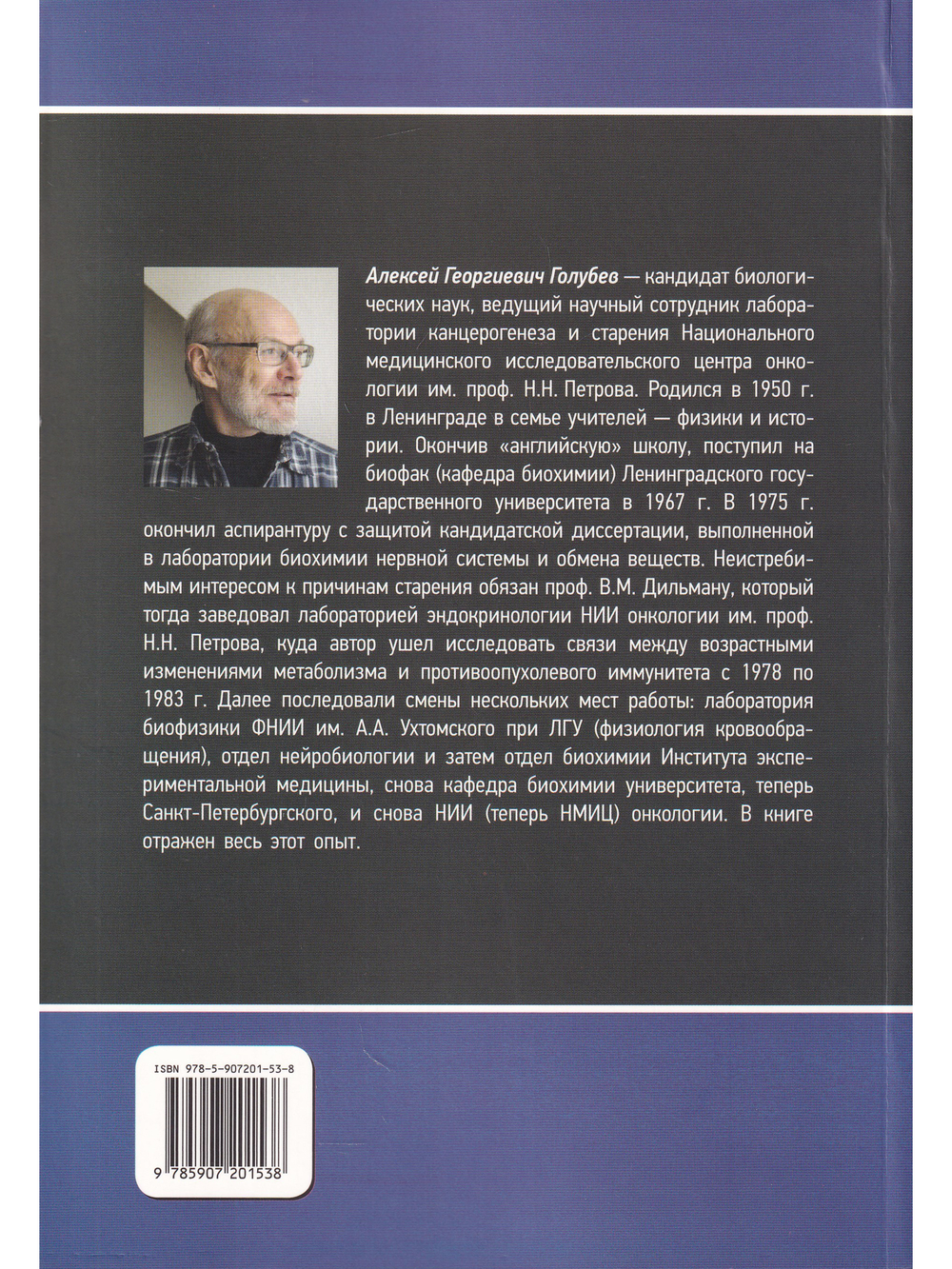 Естественная история продолжительности жизни и старения