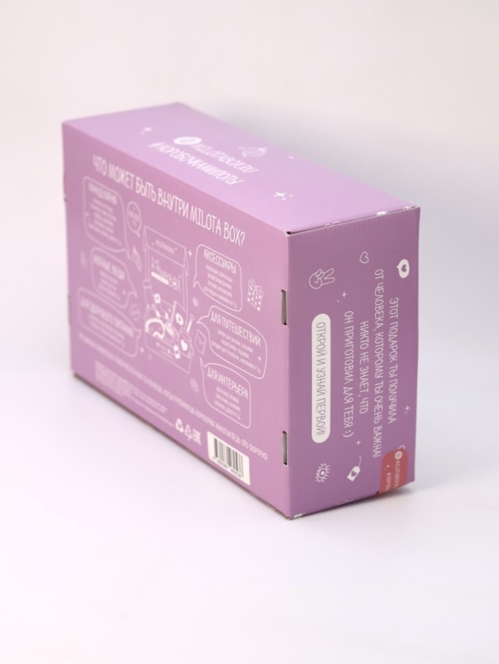 MilotaBox Unicorn BOX