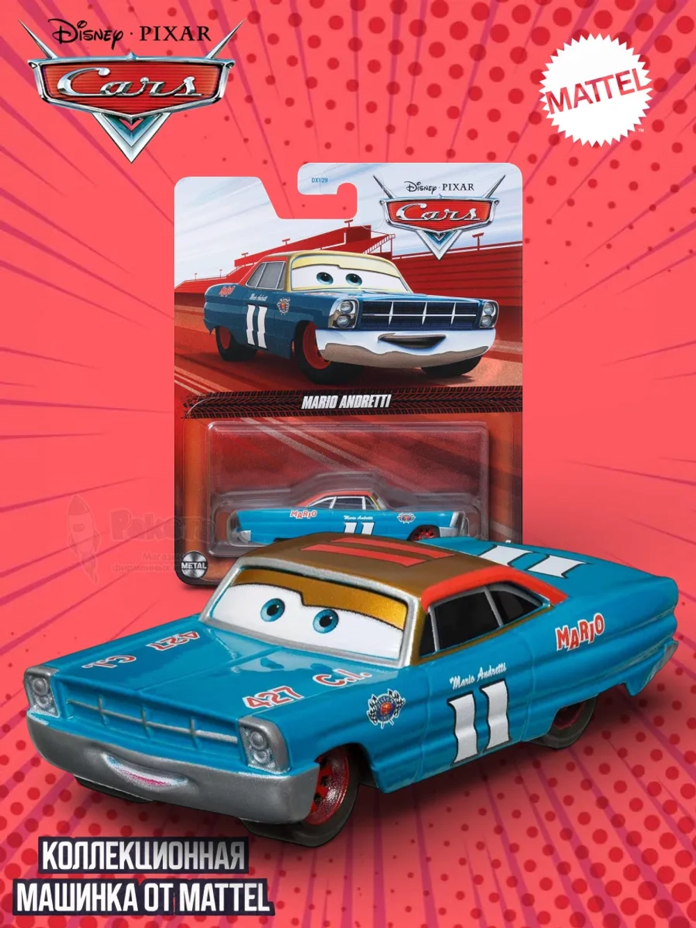 Машинка Disney Pixar Cars Тачки Mario Andretti DXV29 FLM08