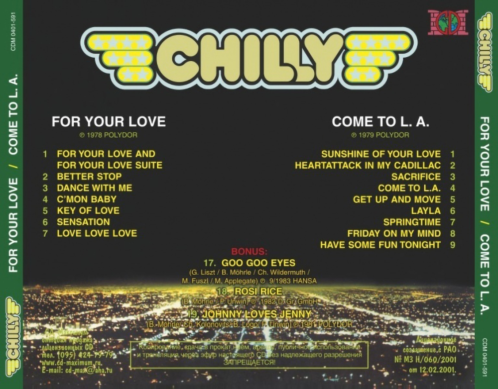 Комплект / Chilly (1978 - 1982)(2CD)