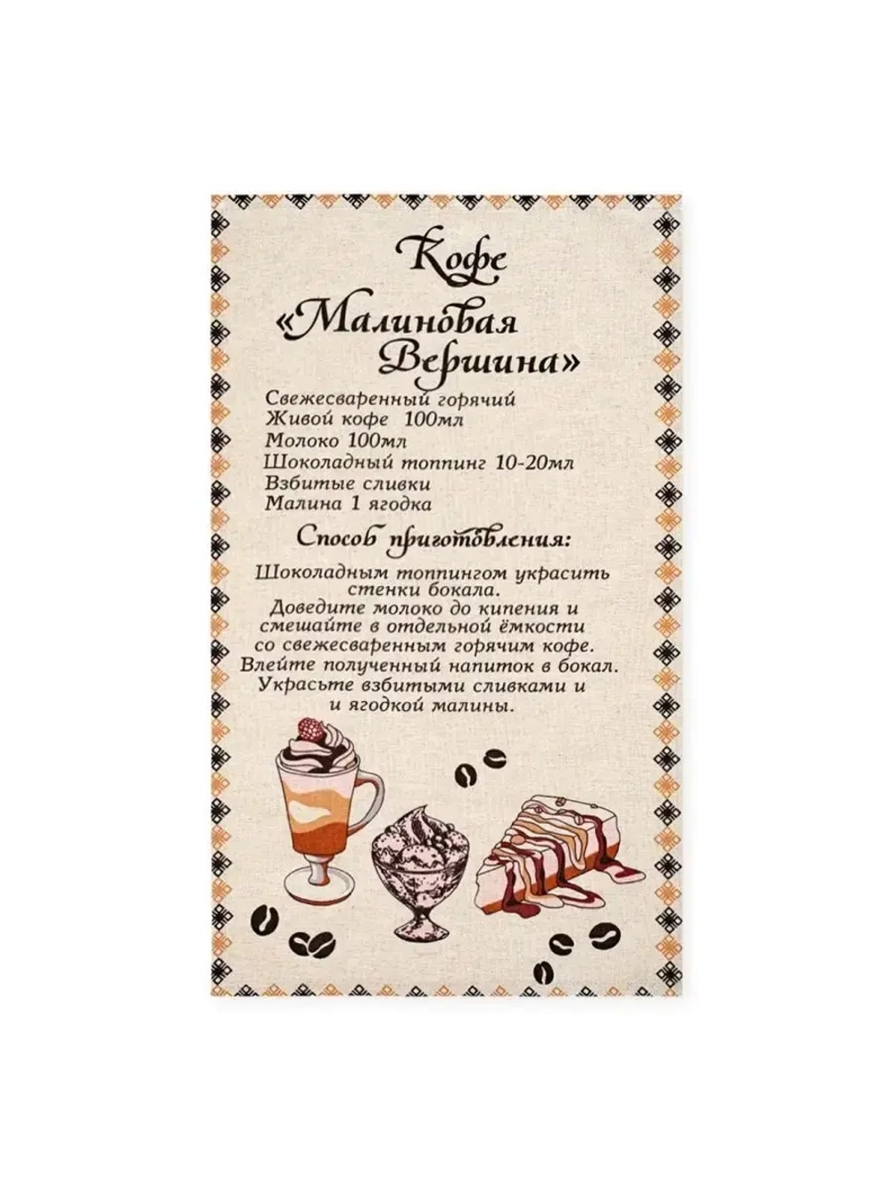 Комплект кухонных полотенец "Кофеман" (34*61) 8 шт
